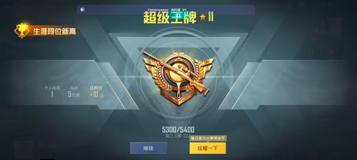 和平精英先行者透视直装 - ƻ����ƽ��Ӣ��ô���辅助预览图